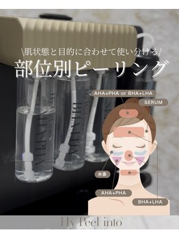 ティンク 心斎橋(Tink)/★ハイドラピーリング★