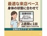 ★なご夢大人気！【体の疲れ、だるさ解消！】全身もみほぐし60分¥4100