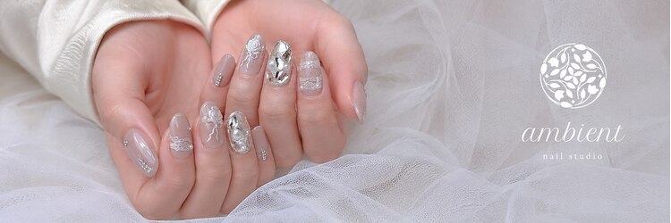 ネイルスタジオ アンビエント 表町店(Nail Studio ambient)のサロンヘッダー