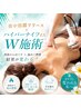 【首肩・背中の疲れ徹底改善】 強圧首肩/筋膜リリース+背中ハイパーナイフ