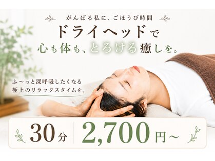 リフレ整体 優の写真