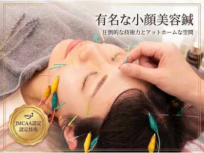 しんのう鍼灸院の写真