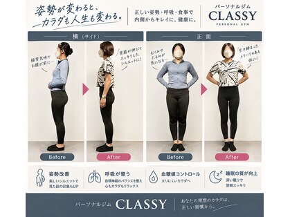 クラッシー(CLASSY)の写真
