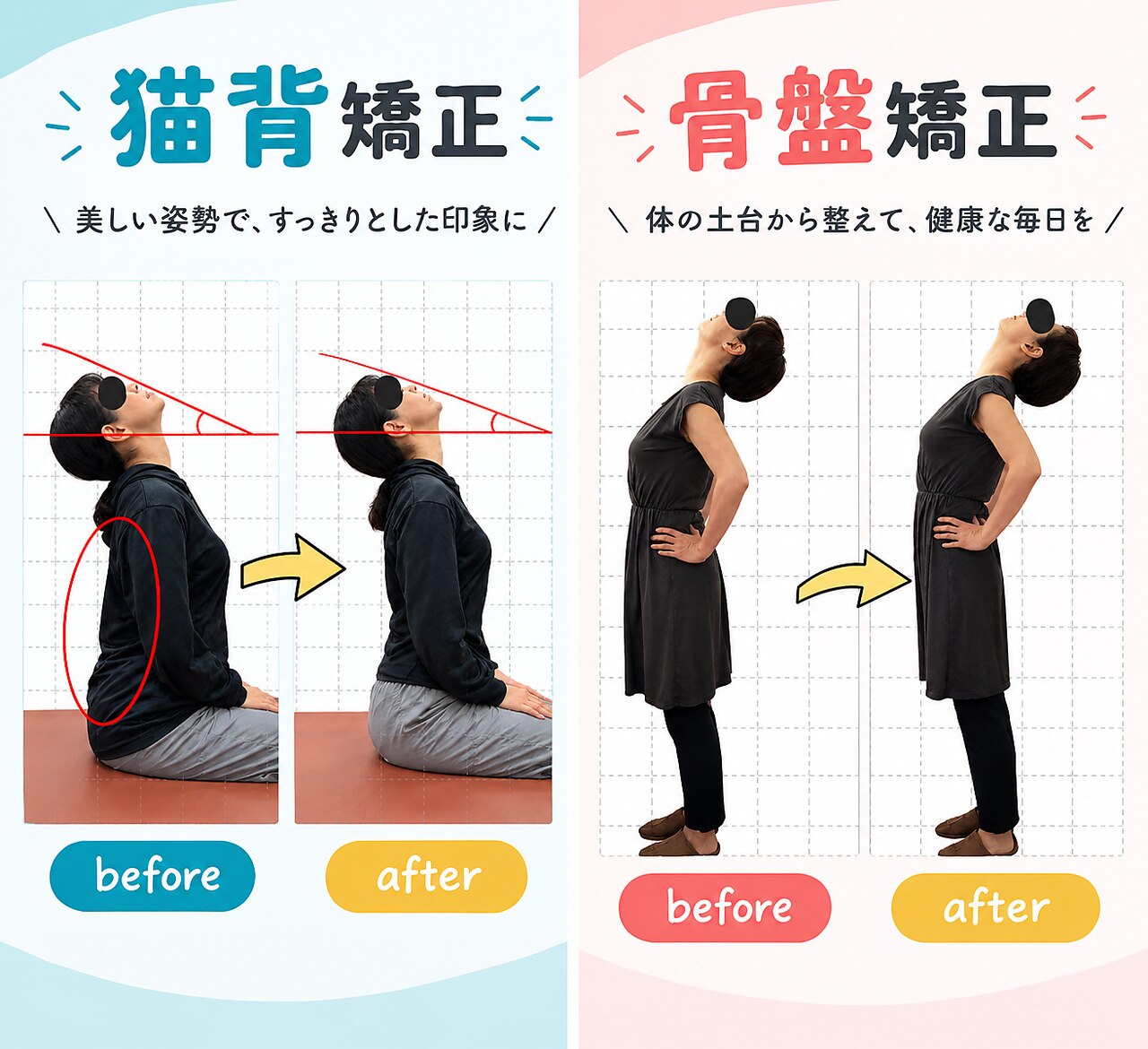 ナオル整体 静岡院(NAORU整体)｜ホットペッパービューティー