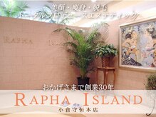 ラファアイランド 小倉守恒店