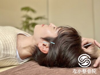 なか整骨院 鍼灸院/【肩こり】【中板橋】