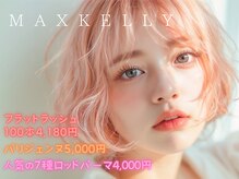 アイ マックスケリー 大阪梅田(MAXKELLY)