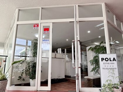 ポーラ 藤巻店(POLA)の写真