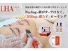 「痩身+小顔/水光肌」（ボディ+顔）ハイパーナイフ+ララピール（顔）　130分