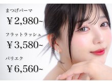 サニーラッシュ 栄店(Sunny Lash)