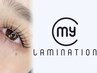 【最新技法！】マイラミネーション3回以降の方　￥８０００