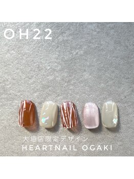 はあとねいる 岐阜瑞穂店/