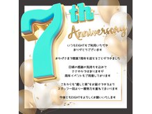 リラクゼーションサロン エイト(Eight)