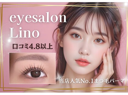 リノ(Lino)の写真