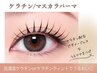 【パーマ】選べる♪高濃度ケラチンパーマ/マスカラパーマうるツヤTRCT付¥6350