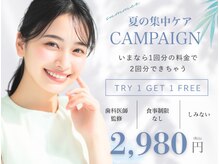 ホワイトニングカフェ 岡山店