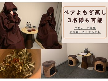 オヌル(O'nul)の写真/【ペア蒸し大歓迎】大切な人と心温まる時間。完全個室でご家族・ご友人・カップルで3名様も入れます♪
