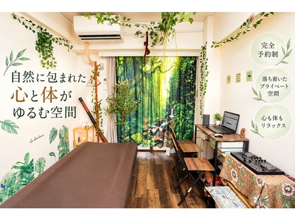 整体院 てんとてん 吉祥寺の写真