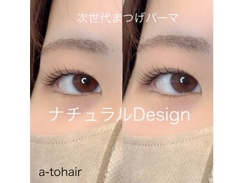 アートヘアー(a-to hair)/Lashlift【鹿嶋】