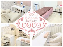 カシワビューティーココ(kashiwa beauty coco)