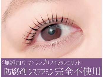 スリーディアイラッシュ 近鉄上本町店(3D)の写真/【上本町パーマ】日本初!防腐剤完全不使用「無添加のまつ毛パーマ剤」を使用!約2か月パーマのカールが持続!