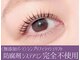 スリーディアイラッシュ 近鉄上本町店(3D)の写真/【上本町パーマ】日本初!防腐剤完全不使用「無添加のまつ毛パーマ剤」を使用!約2か月パーマのカールが持続!