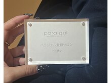 パラジェル登録サロン　