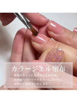 カラージェルを塗布