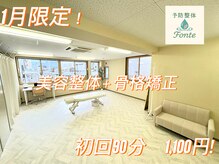 フォンテ バイ ココイロ(Fonte by COCOIRO)