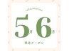 5・6月限定クーポン★ シミケア30分+プラズマビタミン導入でシミ改善¥→¥7080