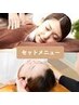 【首の重ダルさ・辛さに♪】全身もみほぐし60分+オイルネック20分