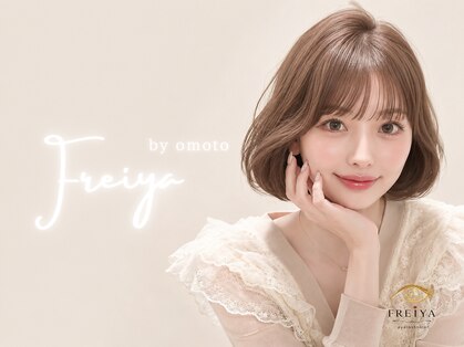 フレイヤ 大元店(Freiya)の写真