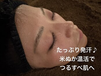 元気酵素風呂 久米南店の写真/すっぴん肌に自信を♪生の米ぬか100％で、しっとりつるすべ肌を目指す