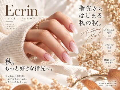 エクラン(Ecrin)の写真
