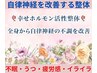 【不眠・うつ・ストレス・疲労感】自律神経改善+検査90分 16,000円→9,000円