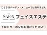 お肌をきれいにしたい/お肌悩みをなくしたい/リーズナブルに通えるお店↓↓