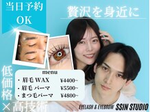 シーンスタジオ 小倉店(SSIN STUDIO)