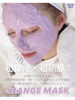 エリス(ELISSE)/超保湿・超鎮静、生パック！