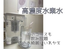 ヨサパーク グリーン(YOSA PARK 緑 green)/水素水/高濃度水素/フェイシャル