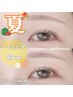 【☆夏限定】マツエク＆眉wax  セット！《120本～180本》