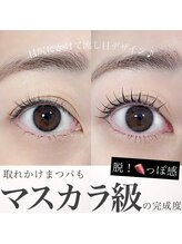レピア 下北沢店/まつ毛パーマ/眉毛アイブロウ