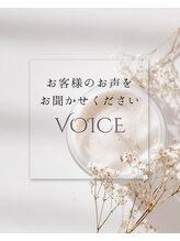 サクラ(Sakura)/皆様のお声をお聞かせください