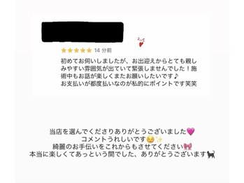 ルフレ(REFLET)/お客様の声