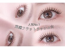 サンパ(SYMPA)/フラットラッシュ