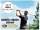 アマナ 清田店(amana)の写真/【ゴルフやマラソン・スポーツされる方必見】今月のメンテナンスコースはこちら☆