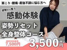 整体院ひなた 都城院