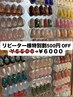 リピーター様特別割6500→6000フィルイン×モチの良さ◎定額ネイル