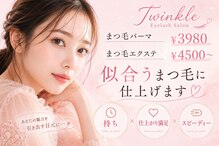 トゥインクル 千歳店(Twinkle)