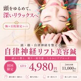 ビファイン鍼灸治療院 梅ヶ丘南口院
