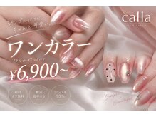 カラー(calla)